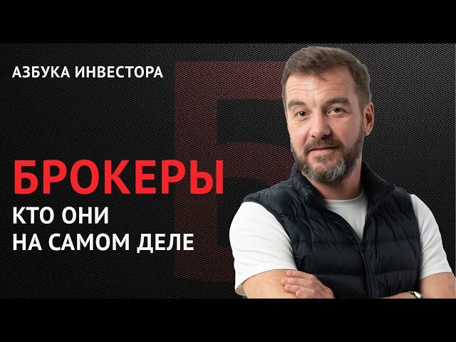 Брокер недвижимости. Всё что вам нужно знать!