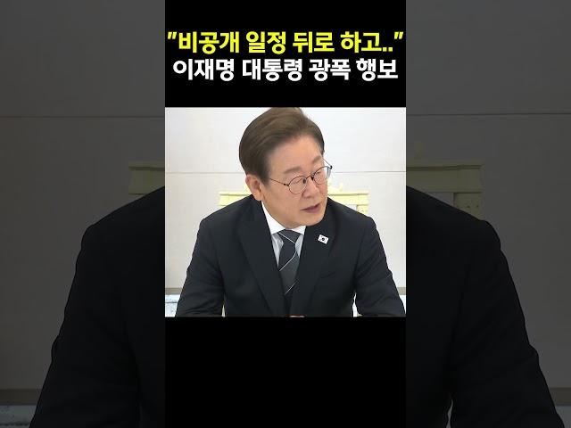 '국민 앞에서 보여주자' 이재명 대통령의 투명한 기업인 간담회
