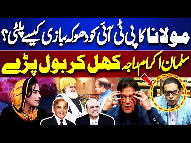 Maulana's Betrayal Of PTI | Constitutional Amendment | Imran Khan