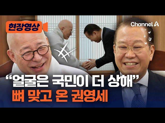 "타협할 때까지 먹을 것도 주지마" 스님의 일침 [현장영상] / 채널A