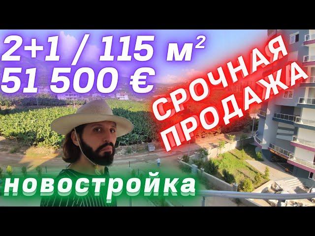 НЕДОРОГО 2+1 в Новостройке 51 500 € | Недвижимость в Турции | купить недорогую квартиру в Алании