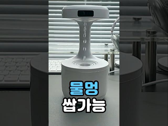 여친 물멍하다 잠듦 feat 물멍가습기