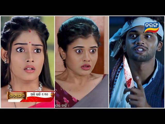 Rajayoga | 18th November 2024 | promo Episode|299| Review On Tarang TV | TarangPlus