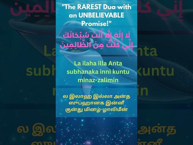  The Dua That Always Gets Answered!  Recite THIS & Allah WILL Respond! (Miracle Dua) #shorts