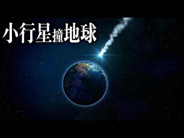 火星和木星之間消失的“行星”｜小行星帶