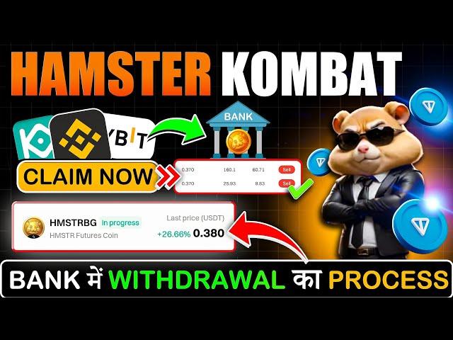 Hamster Kombat Claim Coins and Transfer to Exchange | Bank Withdrawal Step by Step Process in Hindi