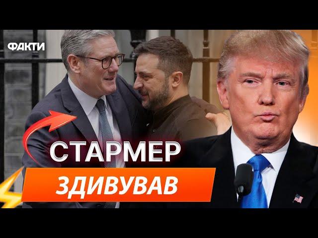 США більше НЕПОТРІБНІ? ⭕️ ТРИ мільярди доларів ДОПОМОГИ від Великої Британії! Зеленський в Лондоні