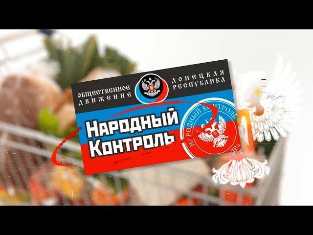 Народный контроль. Серая зона: почему перевозчики нарушают график маршрута? (22.03.19)