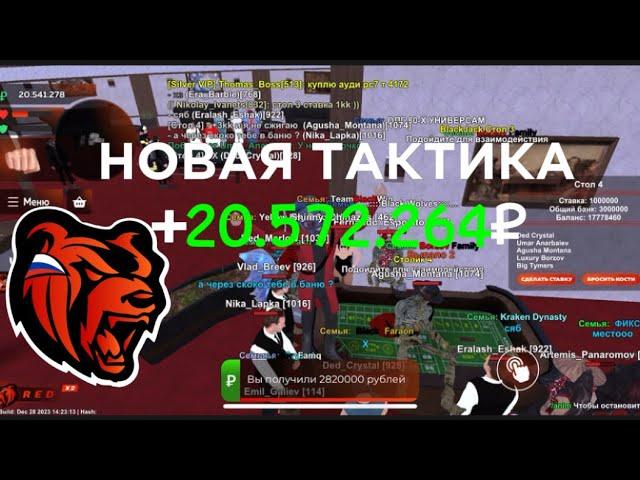 Блек Раша Новая Тактика КАЗИНО Black Russia 3-часть…