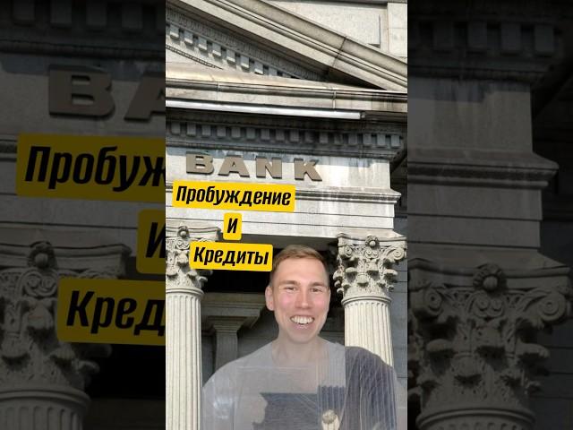 А ты ли брал? #сатсанг #адвайта #пробуждение #просветление