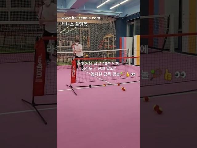 이건뭐지? 하얀 백지에 그림을 그리니 잘그려지네 #tennis #테린이 #별내 #토탈테니스솔루션 #신체밸런스 #스윙밸런스 #바이오메카닉 #레디포지션 #기본기 #성취감 #임지헌