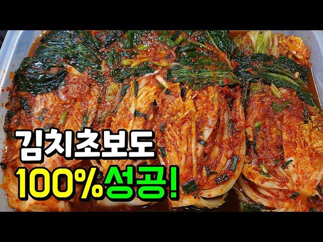 아삭하고 시원하게! 복잡함은 빼고, 쉽게 끝내는 3포기 김치 대성공