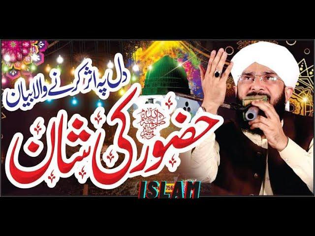 New Bayan Imran Aasi 2023By Hafiz Imran Aasi Official 2
