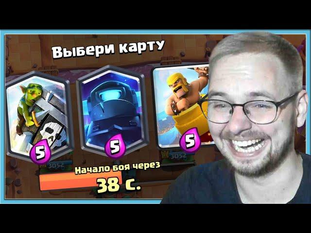  WOW! NEW TRIPLE DRAFT CHALLENGE WITH SUPER CARDS / Clash Royale