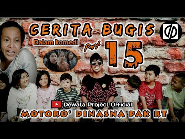 CERITA BUGIS DALAM KOMEDI part 15 (Motoro' Dinasna Pak RT)