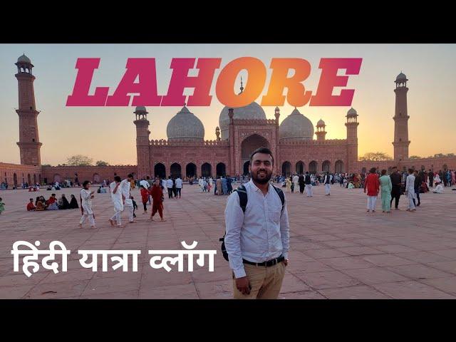 LAHORE, Pakistan VLOG | Professor Traveler |