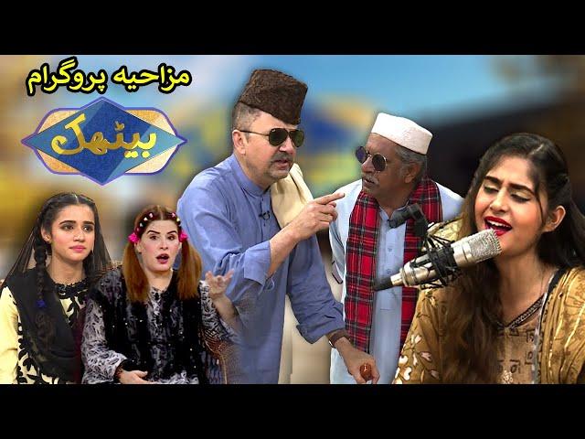 Comedy Program | Hazara Hindko Tappy Mahiye |  Baithak | 29 May 2024 | KAY2 TV