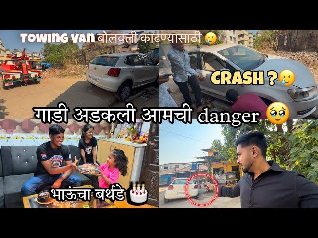 गाडी खड्ड्यात अडकली आमची Order ला गेलो तिथ  SOHAN NAIK VLOGS