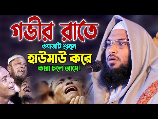 যে কন্ঠের পাগল লাখো কোটি জনতা! Mawlan Ismail Bukhari Waz 2023 । ইসমাঈল বুখারী কাশিয়ানী ওয়াজ ২০২৩