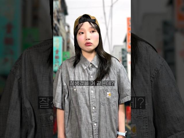 뚱보와 멸치의 맞짱