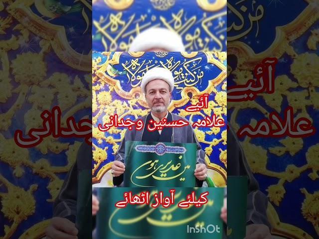 Alama Hasnain wijdani k  Rehahi k lia Awaz Utaye