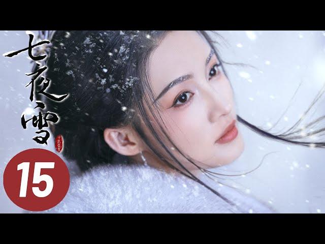 【七夜雪】第15集 | 李沁、曾舜晞主演 | Snowy Night Timeless Love EP15 | Starring: Li Qin, Joseph Zeng | ENG SUB