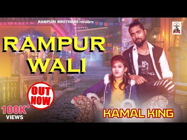 Kamal King - Rampur wali