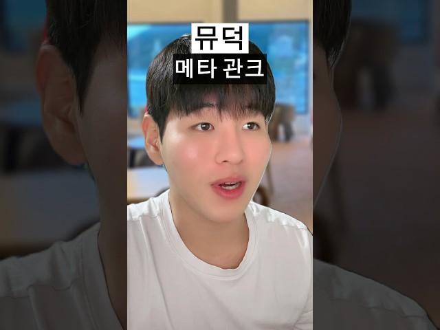 시체 관극을 이해할 때 뮤지컬 덕후 머글 생각 차이