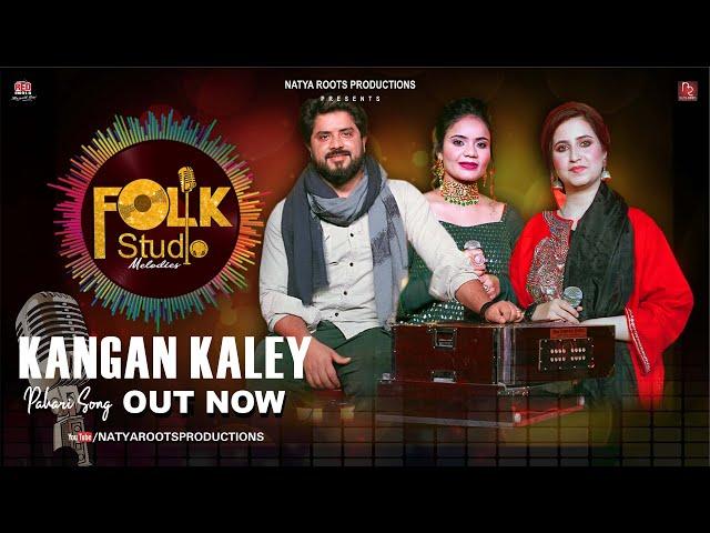 KANGAN KALEY | PAHARI - DOGRI SONG | FOLK STUDIO MELODIES | SEASON 1 | ZARTASHA | KABUL | SONALI