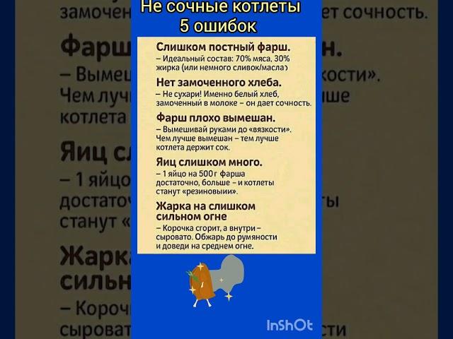 Кулинарные советы . #рецепт#советы#лайфхаки#вкусно#вкуснаяеда#кулинария#повар