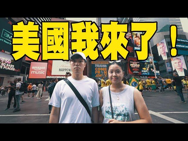 【美國vlog】曼克頓太美了吧！紐約街頭必食熱狗 | 地鐵有王家衛感覺| 必去景點 | 看美網黃澤林 | 布魯克林大橋 | 時代廣場 | BTS曾跳舞的中央車站 @momokwokMMK