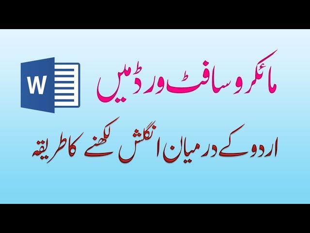 How to type Urdu with English in Microsoft Word