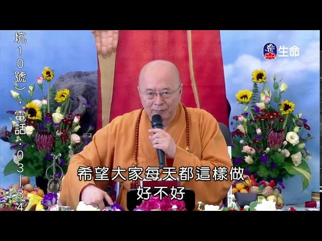 Master Haitao Lecture on Rescuing of All Living Beings_No idea, only Dhar..._(lifetv_20200827_00:00)