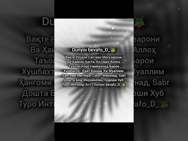#оила #падар #модар #зиндаги #дунё #ғам #дард #сабр_)))🪴