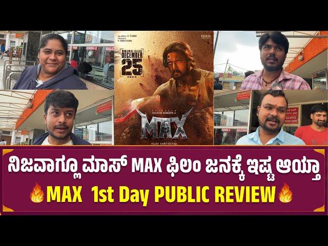 Max Movie Maximum Public Talks Review | Kichcha Sudeep | Max Review | MrdPictures