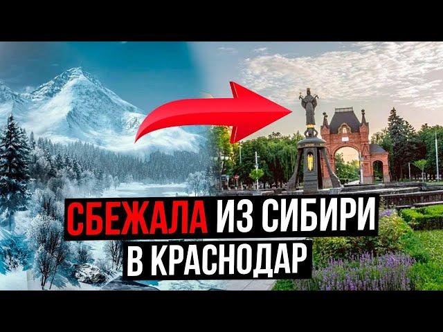 Как начать жизнь в Краснодаре?