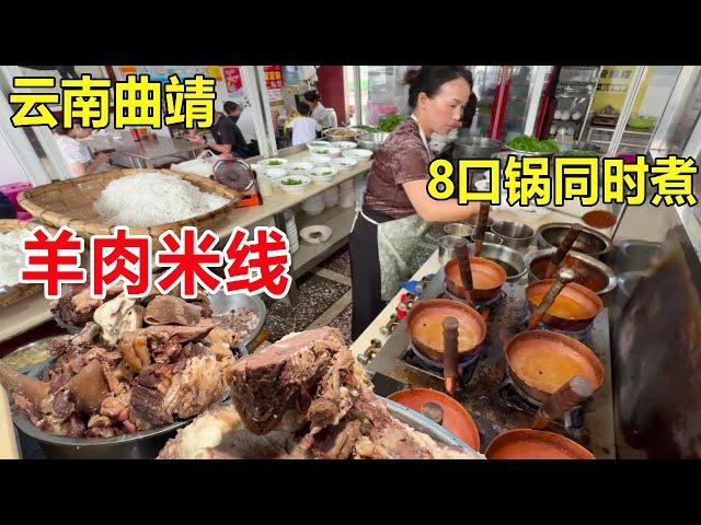 Qujing Luoping mutton rice noodles  wife of shop-owner in charge of 8 copper pots  cooked mutton a