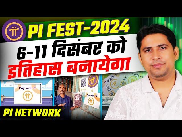 Pi Network 6-11 December को इतिहास बनायेगा | Pi Fest 2024 | Pi Network New Update,