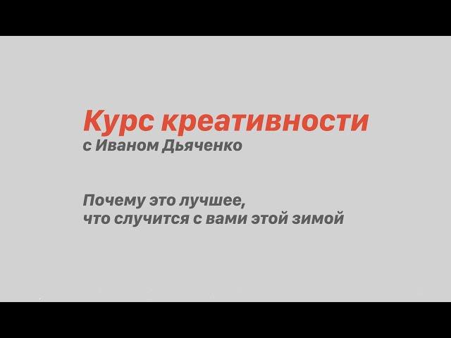 Курс креативности | Мой Бизнес Югра