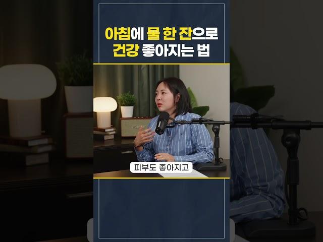 한의학 서적에도 나오는 음양탕 만드는 법
