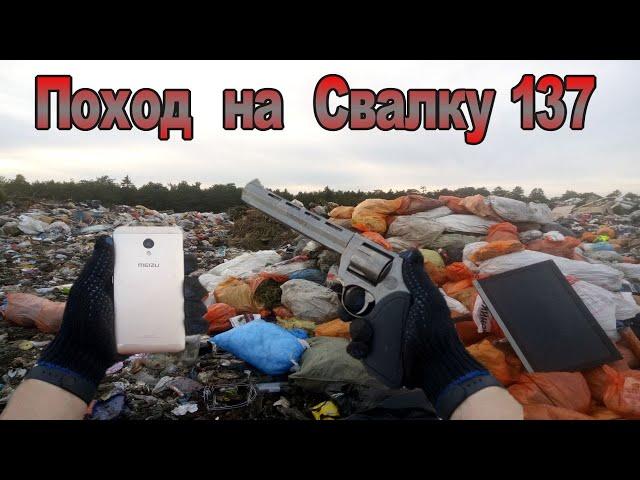 Поход на Свалку # 137 Первые Находки после отпуска - Крутые Находки