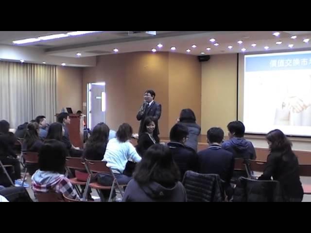 【麥巨卡索】價值提昇：價值交換市場