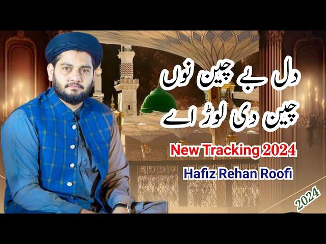 Dil Be Chain Nu Chain De Lor Ay || Hafiz Rehan Roofi || New Tracking Official Video || 2024