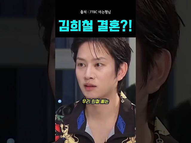김희철님의 결혼운? #지인작명연구소 #박대희 #김희철 #김희철결혼 #김희철사주 #연예인사주 #아는형님 #결혼운세 #결혼운 #더놀다가