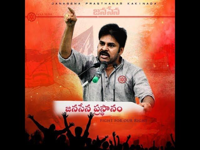 #Janasena #Pawan #Kalyan #Meeting With #Akhila #Bharatha #Chiranjeevi #Yuvatha #LIVE  || KNR Channel