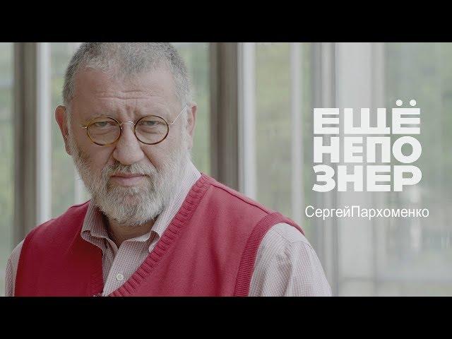 Сергей Пархоменко: предатель Кашин, глупый Бабченко и расчётливый Навальный #ещенепознер