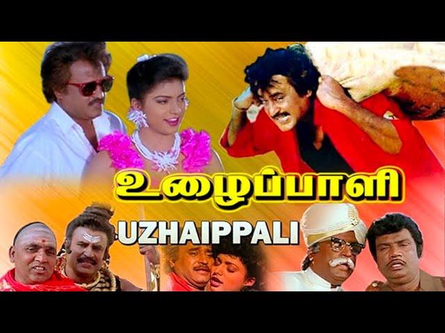 Uzhaippali Full Movie HD |  Rajinikanth | Roja | Radha Ravi | P Vasu | Ilayaraaja