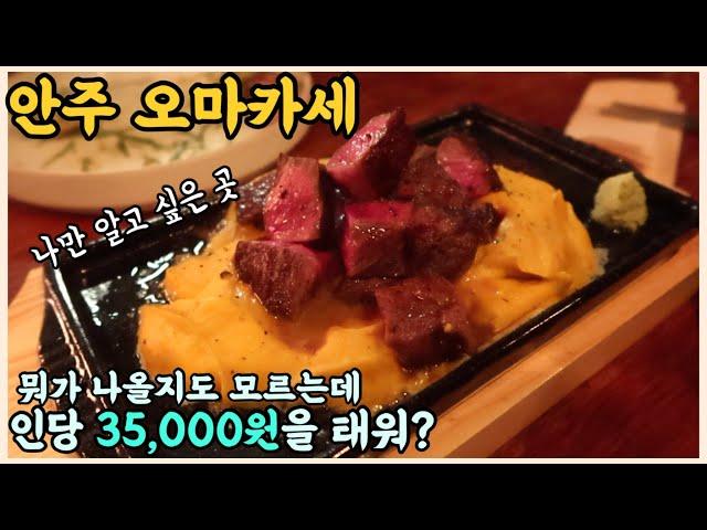 간판도 없고 뭐가 나올지 모르는 비밀스러운 식당, 안주 오마카세 - [광주 맛집] 염화 편