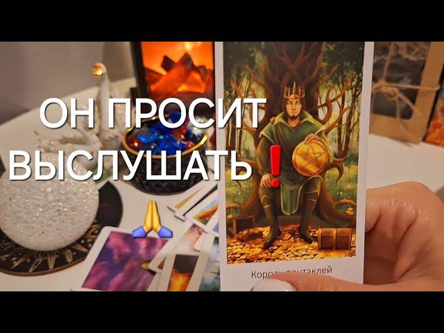 ОН ПРОСИТ ВЫСЛУШАТЬ️ #shorts