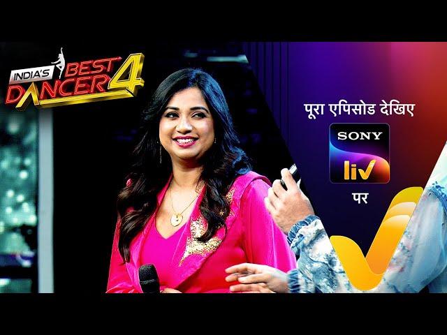 NEW! India's Best Dancer S4 | Ep 30 | 20 Oct 2024 | Teaser